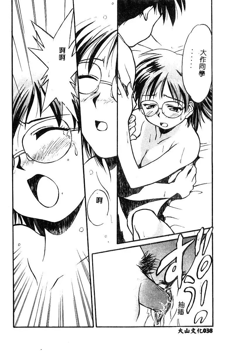 BELL-DA ANTHOLOGY COMIC