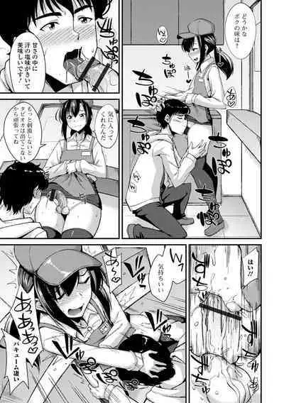 Otoko no musume no iru nichijou