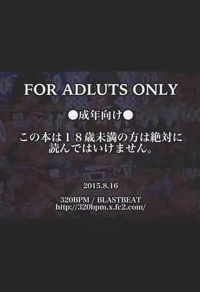 (C88) [320BPM (BLASTBEAT)] POCOCHINM@STER CINDERELLA GIRLS (THE IDOLM@STER CINDERELLA GIRLS)