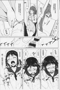 [Kagura Moromi] Kuchihateta Hako no Naka | 腐朽破爛的箱の中 [Chinese]