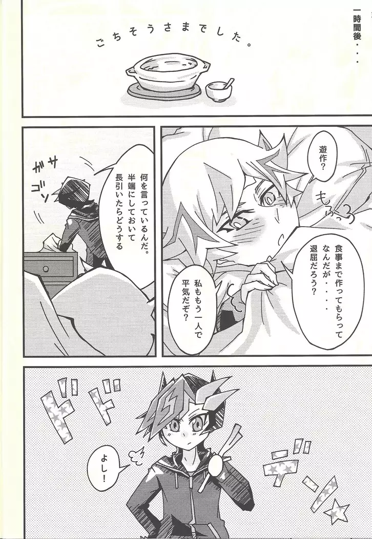 Negi x Kogami Ryoken