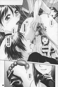 [Yui Toshiki] Ane My Sister+ | 姐姐 my sister+ [Chinese]