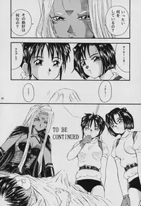 (C57) [Takitate] C... Ⅴ(Aa! Megami-sama! | Oh! My Goddess!)