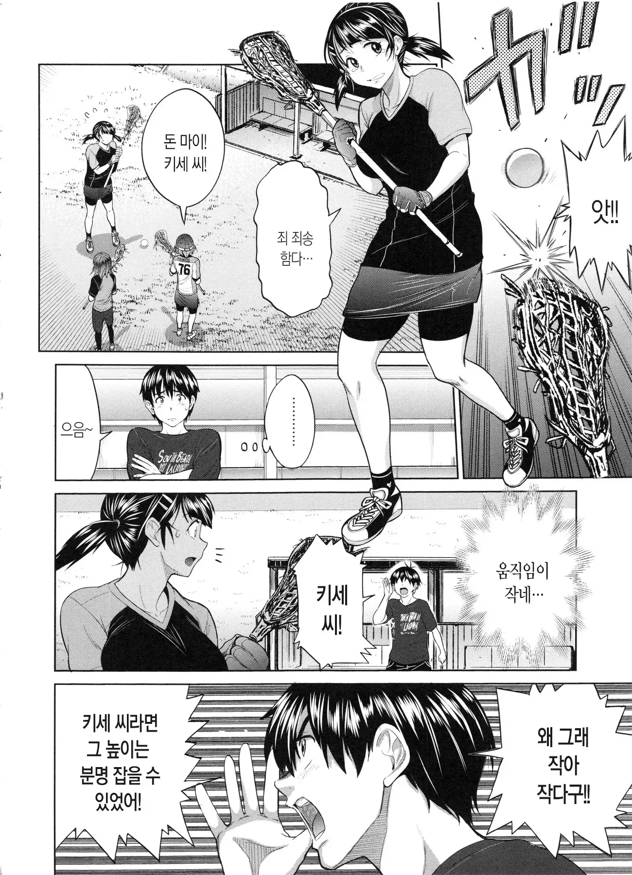 Joshi Luck! 2 Years Later ch.1~3