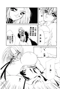 [Anthology] Ikenie Ichiba Vol. 10 - Zettai Fukujuu [Chinese]