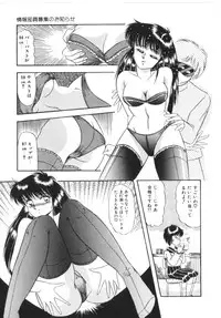 [Rusher Veraku] Tokimeki Zenshin Masui