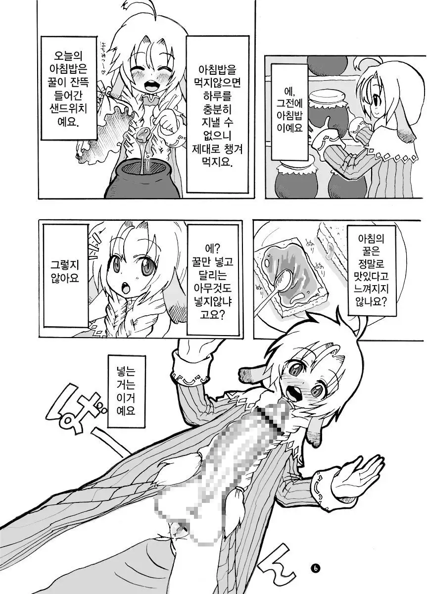 Mariel No Nichijou 2