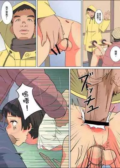 [Hakuyagen] Ayaki no Uchuu Houshi [Chinese]