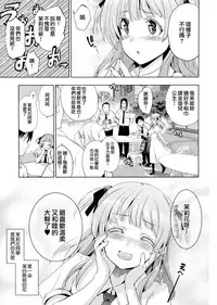 [Inue Shinsuke] Hime-sama Otoshi - Fallen Princesses Ch. 1-6 [Chinese] [無邪気漢化組]