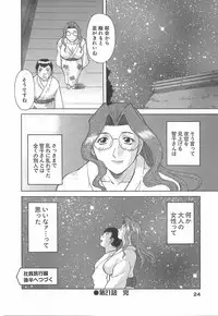 [Kawamori Misaki] Oneesama ni onegai! Vol 3