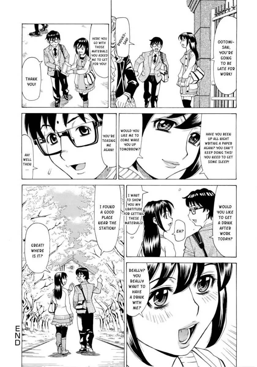 Inran Seifuku Hame Nikki