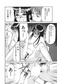 [Sano Takayoshi] Hanazono Plus One