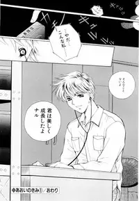 [Arou Rei] Aoi no Kimi Joukan