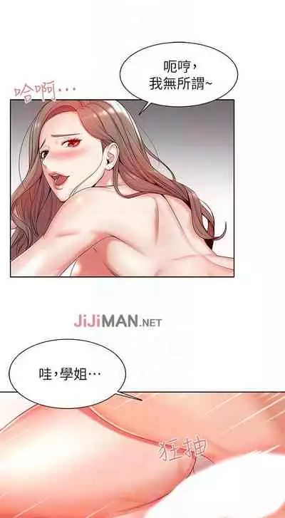 【周三连载】超市的漂亮姐姐（作者：北鼻&逃兵） 第1~74话