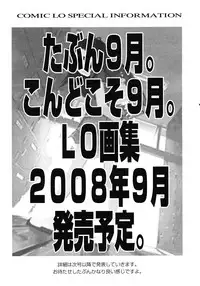 COMIC LO 2008-07 Vol. 52
