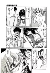 [Cremutsu Cule] Q's COMIC