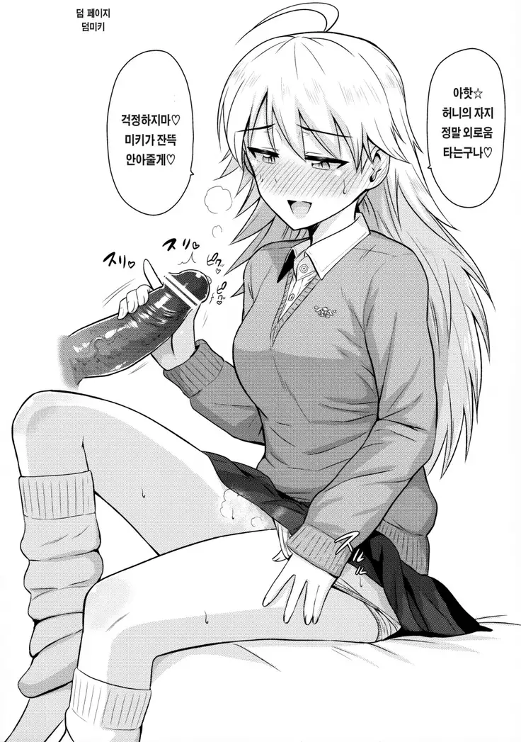 おしえて MY HONEY