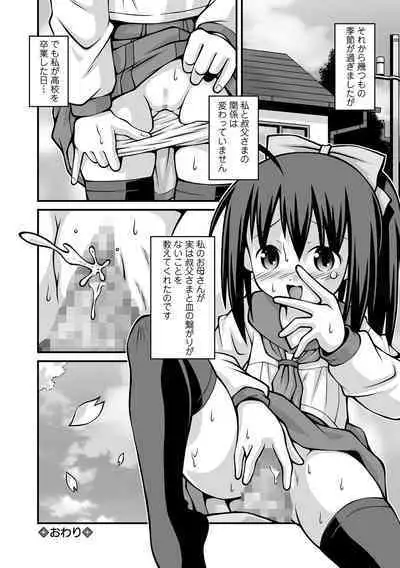 COMIC Mate Legend Vol. 53 2023-10