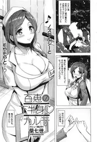 COMIC Kairakuten BEAST 2014-08
