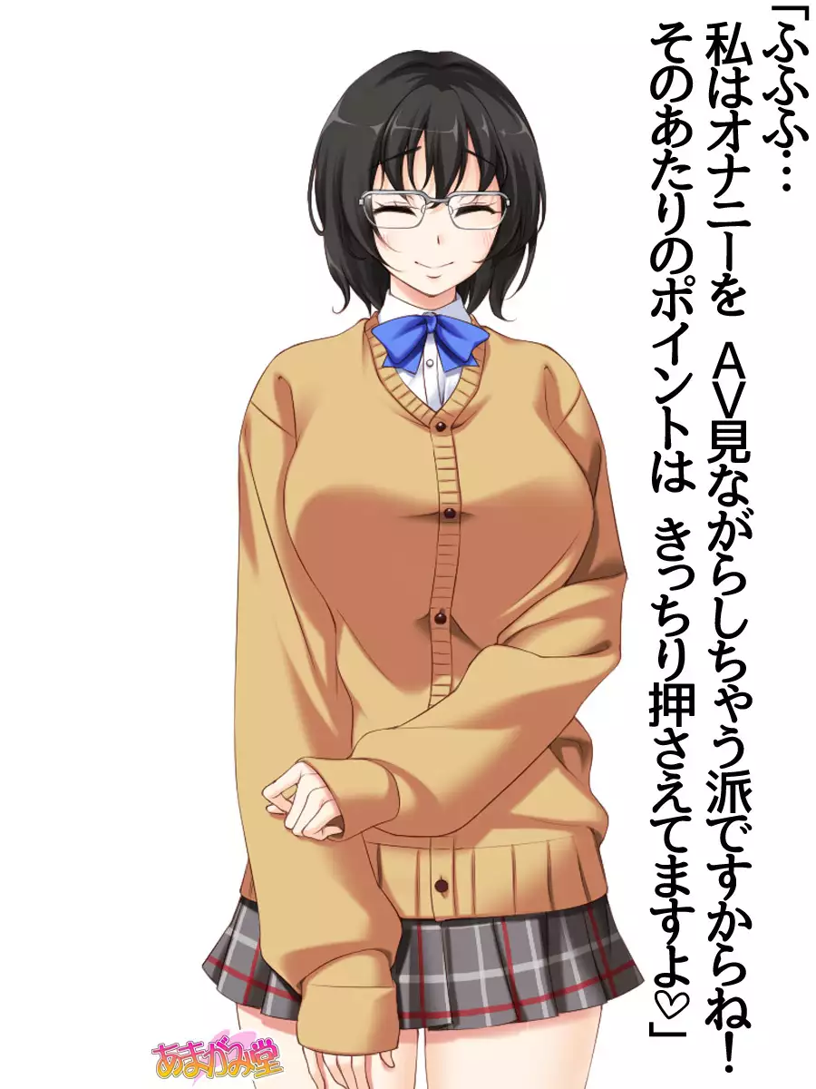 Jimiko-san Dai 2-bu Ch. 1-7.1