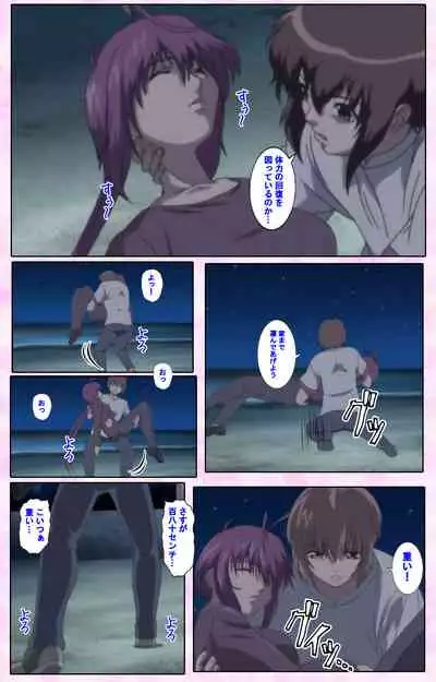 Nee, Chanto Shiyou yo! kanzenhan