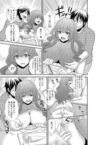 [Ki no koyun/ Akahige] Tomei × jikanteido !? Darenimo barezu ni kanojo ni shinnyu ~ sukete irete, tomete hamete ~(2)