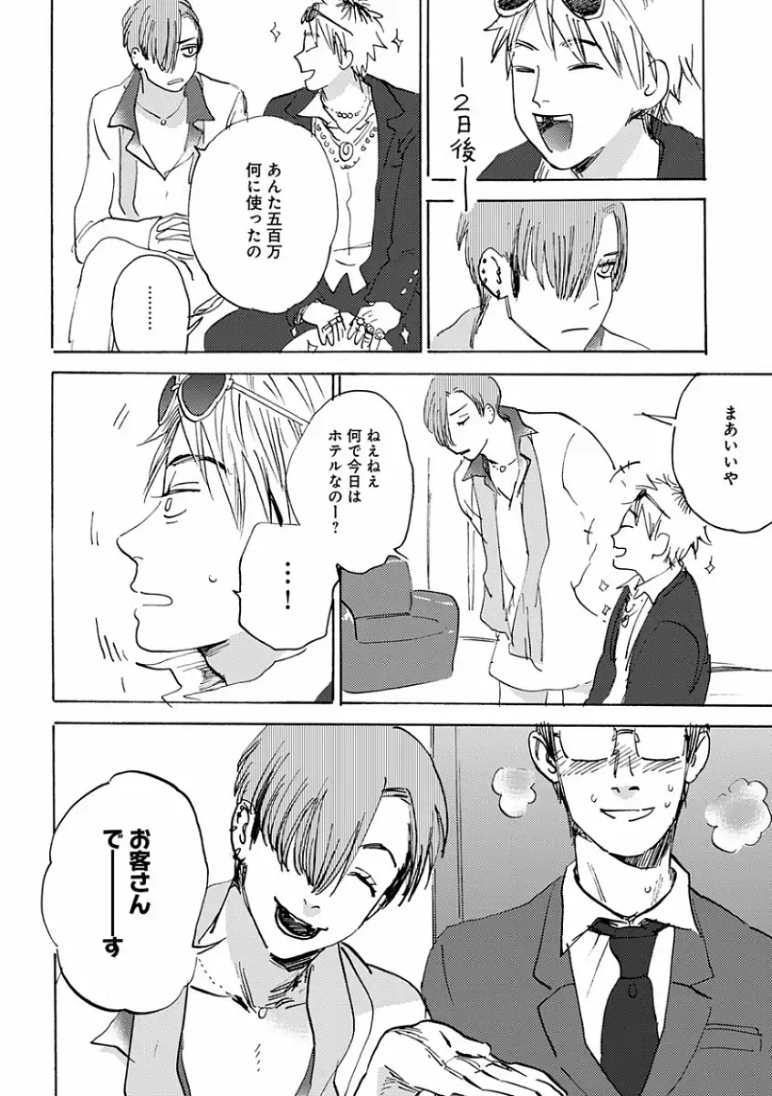 EROTORO R18 ~Hatsukoi~