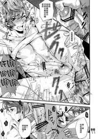 Hoketsu no Kuse ni Namaiki da