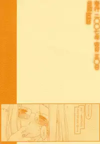 (COMIC1) [Bolze. (Rit.)] Konna Ja Dame Kami-sama （kari） (Kamichu!)