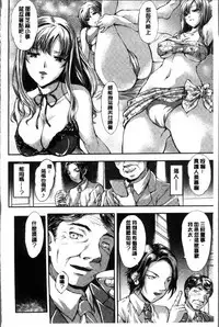 [Amagiri MIO] Fusei Koui ~Ubawareta Hitozuma~ | 婦性交為 ~被奪取的人妻~ [Chinese]