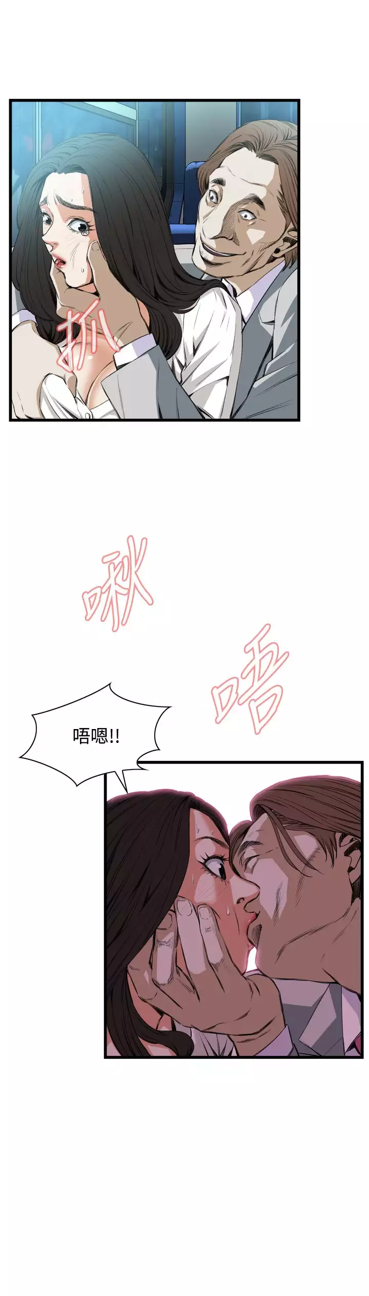 Take a Peek 偷窥 Ch.39~66 中文