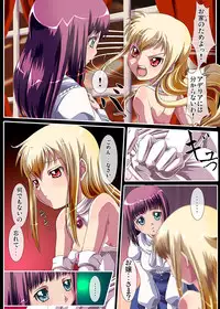 [Tetsukuzuya] Kyouou ni Sasagu Mono