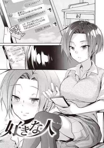 [Aya] Ura Aka Kanojo [Digital]