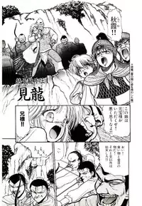 [Cremutsu Cule] Q's COMIC
