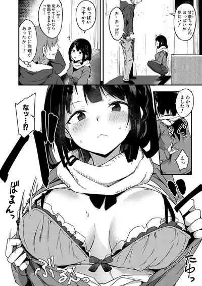 COMIC Shingeki 2022-05