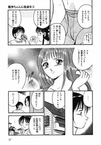 [Maakou] Motto Motto Koisuru 5 Byousen 1