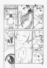 (SC29) [Hizamakura. (K2 Dorachan)] Aibon (Ojamajo Doremi)