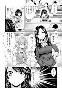 [Miyahara Ayumu] Kareshi Nante Iranai kedo Ecchi ga Shitai!