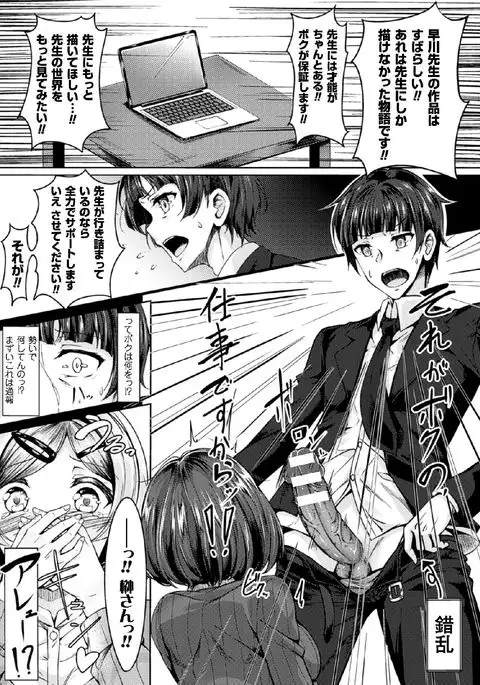 2D Comic Magazine Shikyuu Knock de Portio Zecchou! Vol. 1