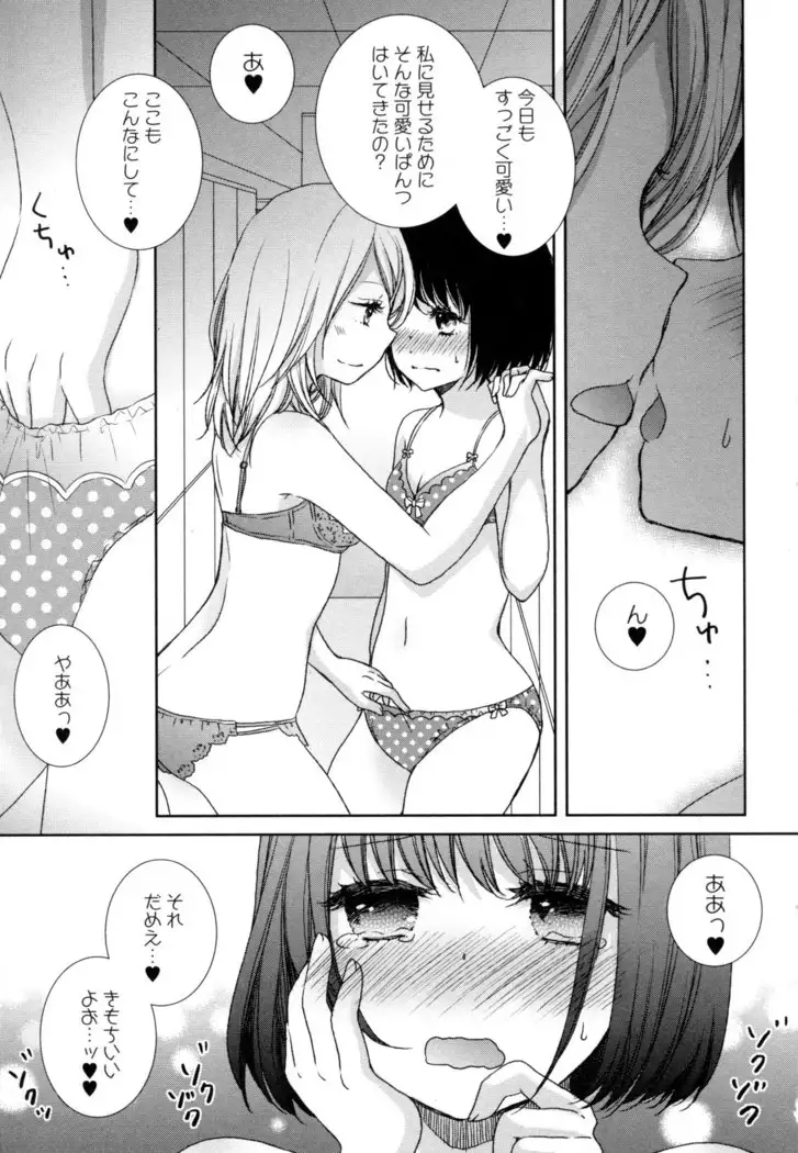 Yuri Hime Wildrose Vol. 8