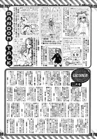 COMIC MUJIN 2008-01