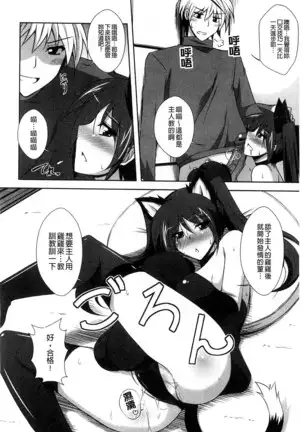 Sensei to | 和老師一起