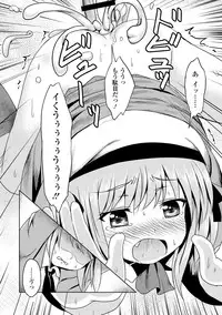 [Anthology] COMIC L.Q.M ~Little Queen Mount~ Vol. 2 [Digital]