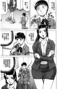 [Jamming] Boku Gentei Bakunyuu Harem [Chinese]