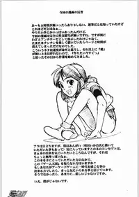 [Game Tengoku] Game Tengoku Supi-do Jigoku (Gadget)