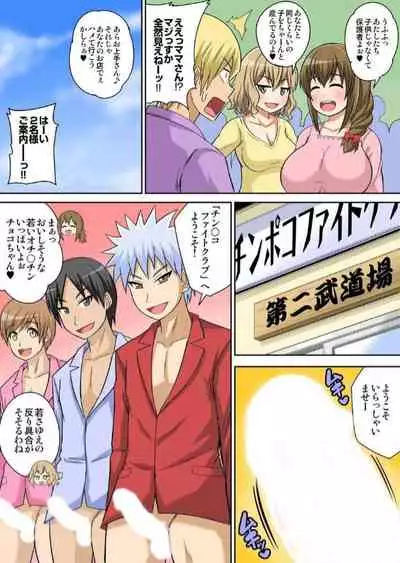 Classmate to Ecchi Jugyou Ch. 9