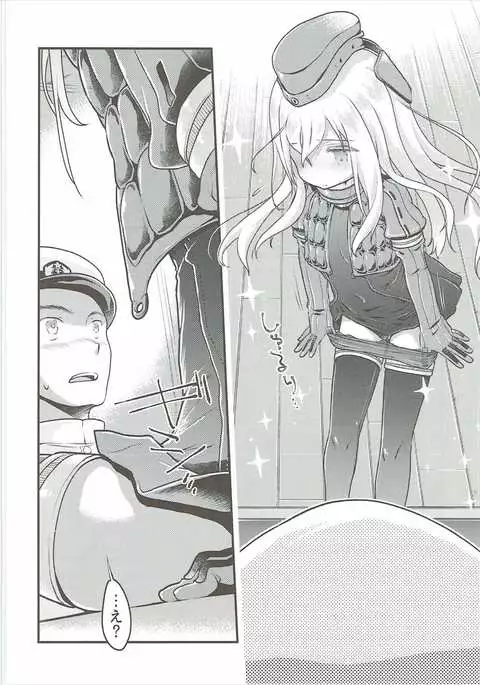 U-boat de BANANA Boat