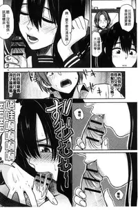 [Hatimoto] Ah...Nyuru tte Haitta 啊啊…滑溜溜的插進去了…[Chinese]