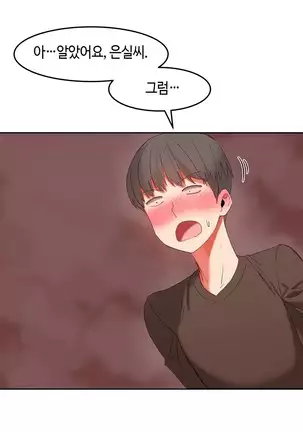 Hari's Lumpy Sharehouse Ch.0-26