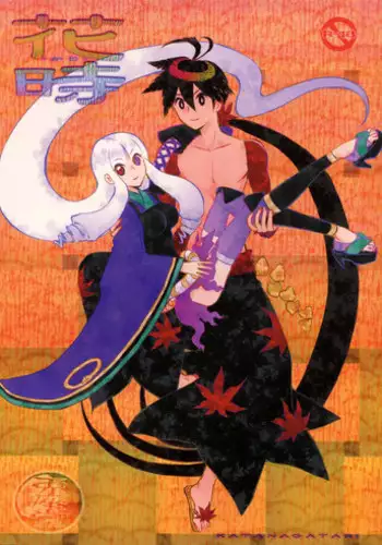 (C84) [Usagizadou (Enu)] Hanatoki (Katanagatari) [English] [Life4Kaoru]